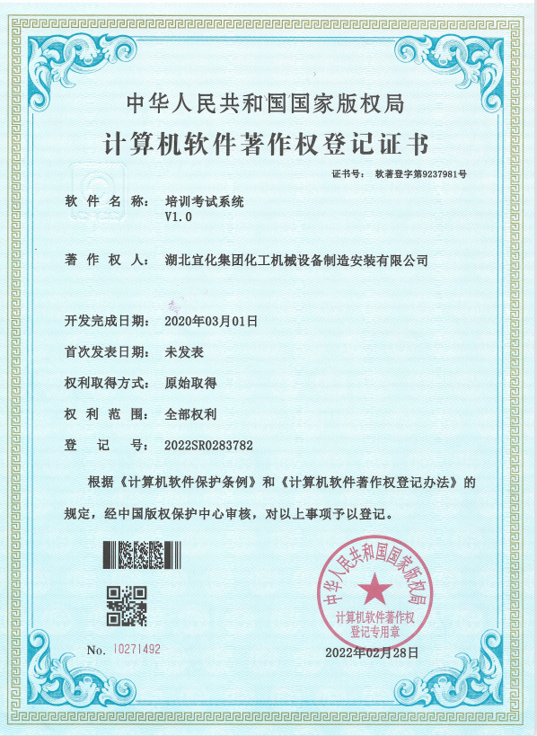 化機公司:以信息化建設賦能企業改革發展(圖3) 圖片