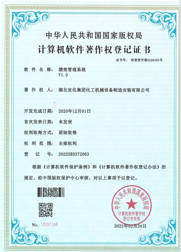 化機公司:以信息化建設賦能企業改革發展(圖4) 圖片