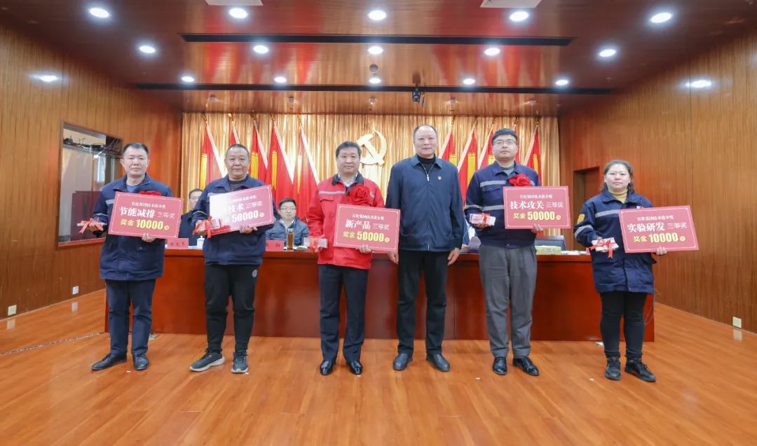 宜化集團隆重召開第三屆技術進步大會(圖5) 宜化集團隆重召開第三屆技術進步大會(圖5)
