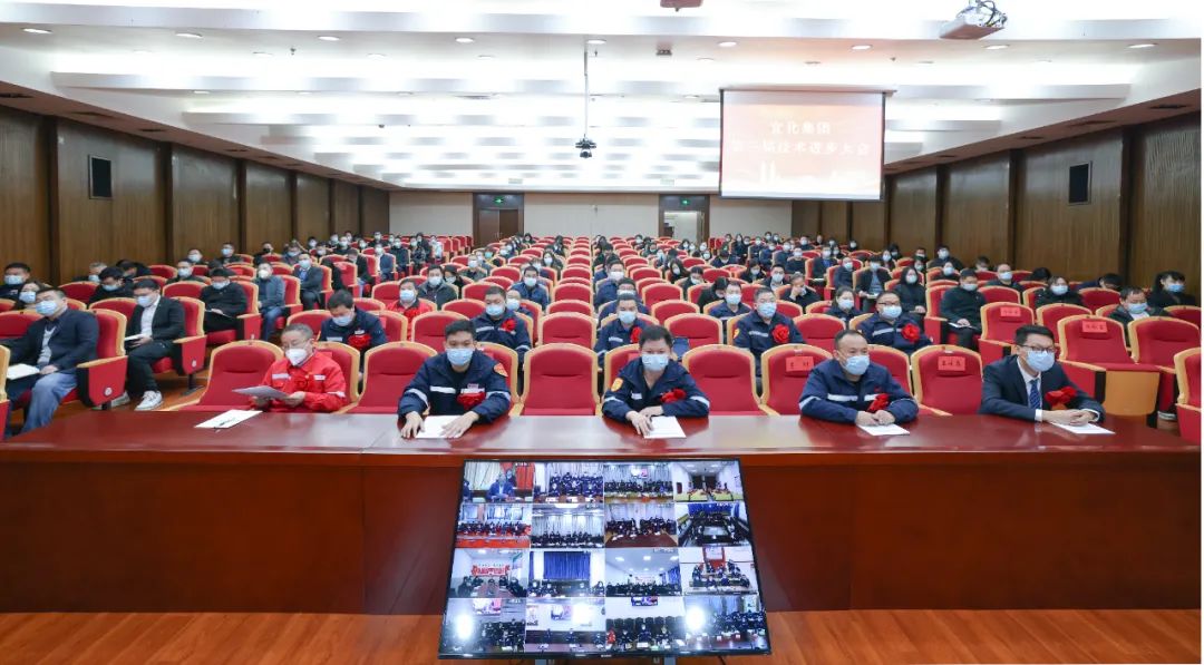 宜化集團隆重召開第三屆技術進步大會(圖7) 宜化集團隆重召開第三屆技術進步大會(圖7)