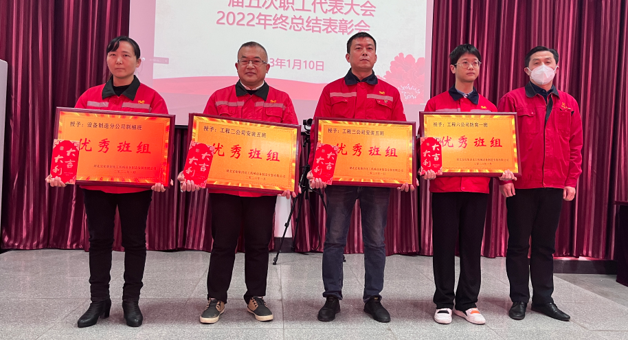 化機公司召開一屆五次職工代表大會暨2022年終總結表彰會(圖7) 圖片