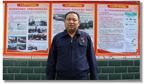 最美安全環保衛士屈會連:堅守初心使命 確保礦山安全(圖1) 最美安全環保衛士屈會連:堅守初心使命 確保礦山安全(圖1)