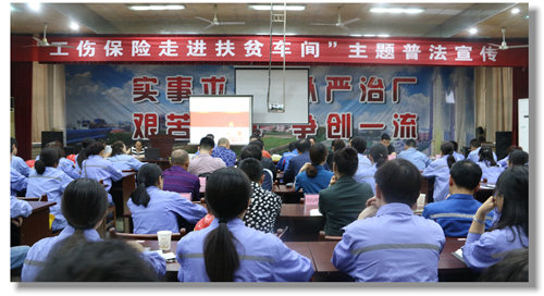 工傷保險走進扶貧車間 保障職工合法權益(圖1) 工傷保險走進扶貧車間 保障職工合法權益(圖1)