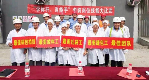 宜化集團(tuán)2019年質(zhì)量月活動(dòng)紀(jì)實(shí)(圖2) 宜化集團(tuán)2019年質(zhì)量月活動(dòng)紀(jì)實(shí)(圖2)