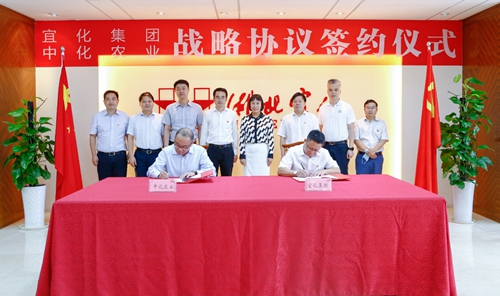 宜化集團與中化農業簽訂戰略合作協議(圖1) 宜化集團與中化農業簽訂戰略合作協議(圖1)
