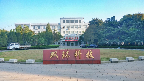 雙環公司：我是企業主人翁，我為企業增效益(圖3)