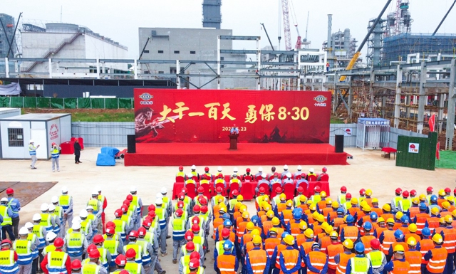 決戰(zhàn)決勝！氨醇項目敲響百日攻堅戰(zhàn)鼓