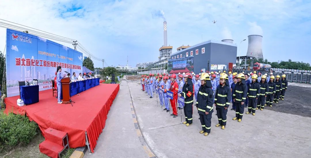 人人講安全個個會應急！股份公司猇亭園區開展年度綜合應急救援演練