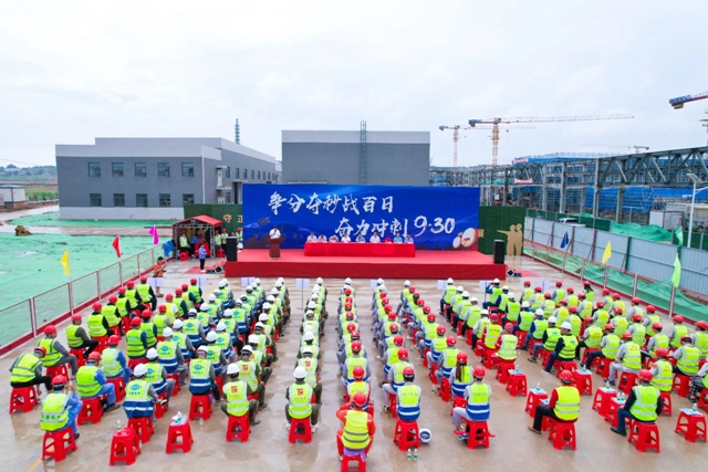 決戰決勝！邦普宜化項目吹響百日攻堅號角(圖1)