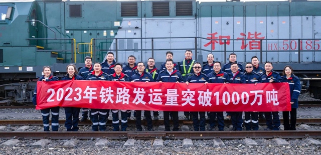 新疆宜化礦業2023年鐵路發運量突破1000萬噸(圖2) 新疆宜化礦業2023年鐵路發運量突破1000萬噸(圖2)