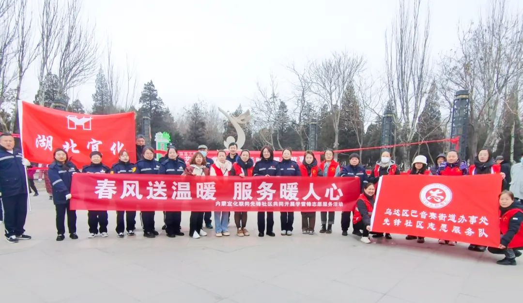 內蒙宜化：三月春風暖人心，學習雷鋒志愿行(圖3)