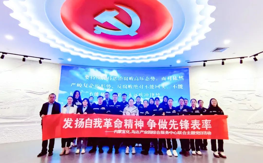 內蒙宜化：警鐘長鳴筑防線，防微杜漸葆本色(圖2)