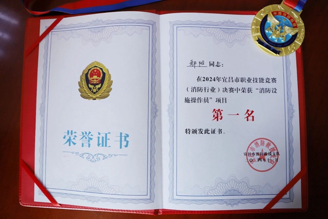 第一!股份公司鄢陽獲頒宜昌市消防設施操作員“榮譽金頭盔”(圖1) 第一!股份公司鄢陽獲頒宜昌市消防設施操作員“榮譽金頭盔”(圖1)
