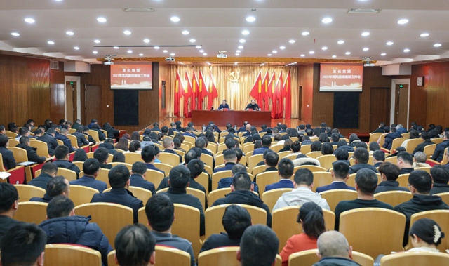 宜化集團召開2025年黨風廉政建設工作會議(圖1) 宜化集團召開2025年黨風廉政建設工作會議(圖1)