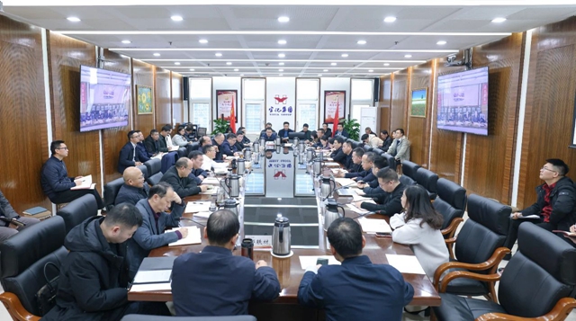 宜化集團(tuán)開(kāi)展改革發(fā)展研討并召開(kāi)工作會(huì)議(圖1)