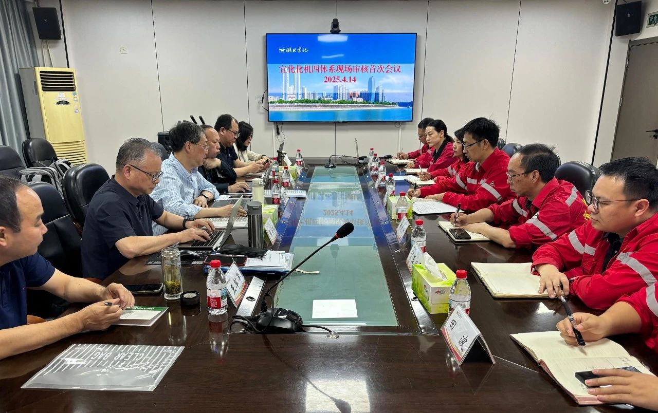 宜化化機(jī)順利通過四體系監(jiān)督審核