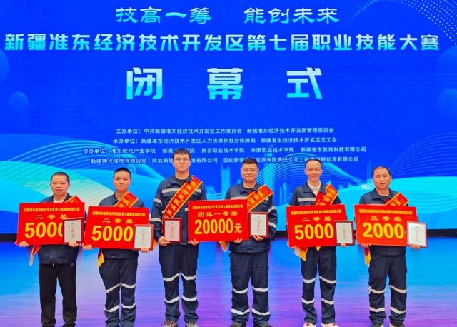 新疆宜化礦業(yè)多名職工在準(zhǔn)東開(kāi)發(fā)區(qū)職業(yè)技能大賽上斬獲佳績(jī)(圖1)