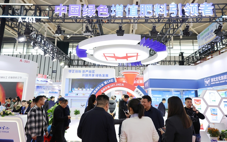 宜化集團亮相磷復肥產銷會,多款新型肥料備受關注(圖1) 宜化集團亮相磷復肥產銷會,多款新型肥料備受關注(圖1)