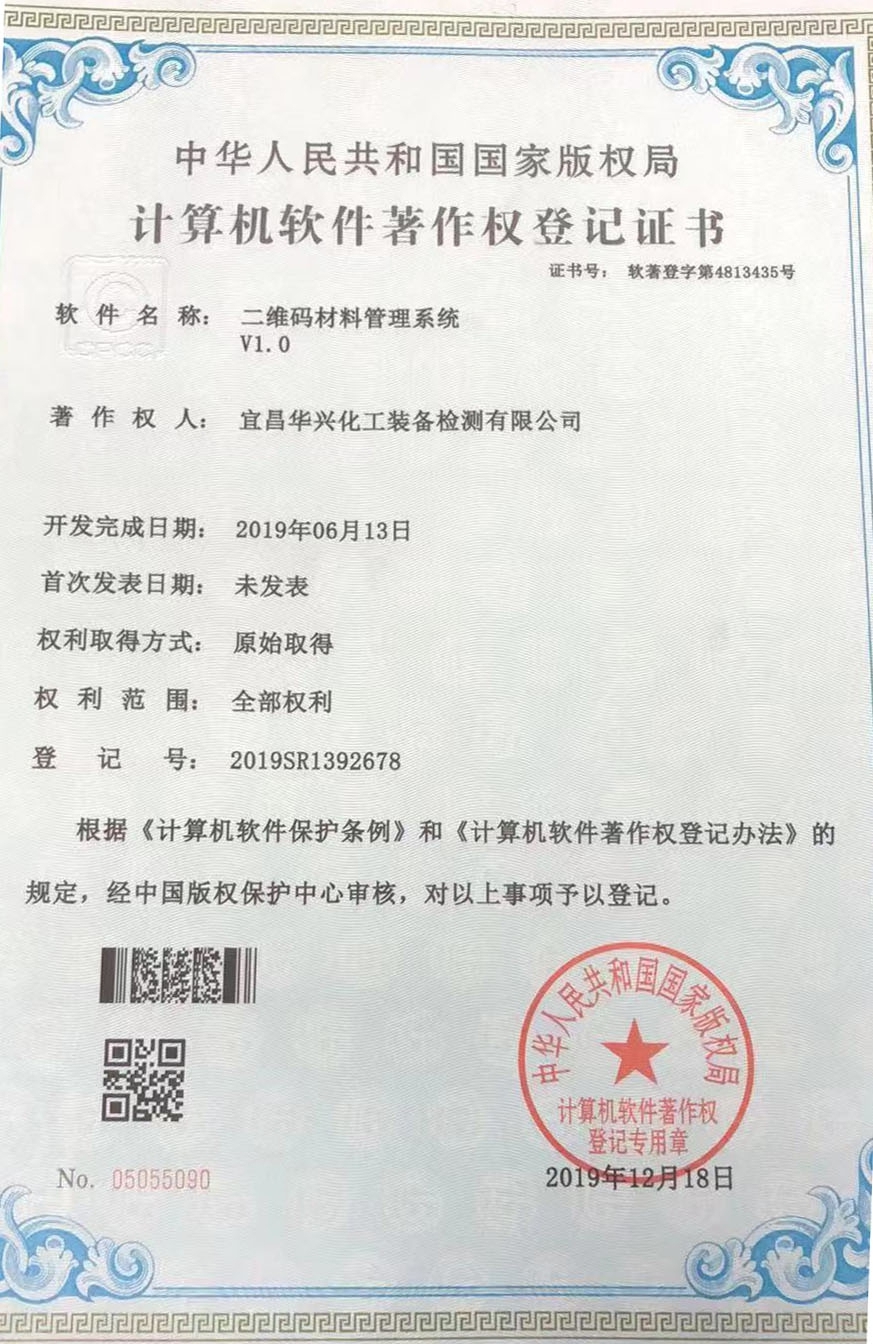 【新技術】堅持自主開發,積極推進公司信息化(圖2) 【新技術】堅持自主開發,積極推進公司信息化(圖2)