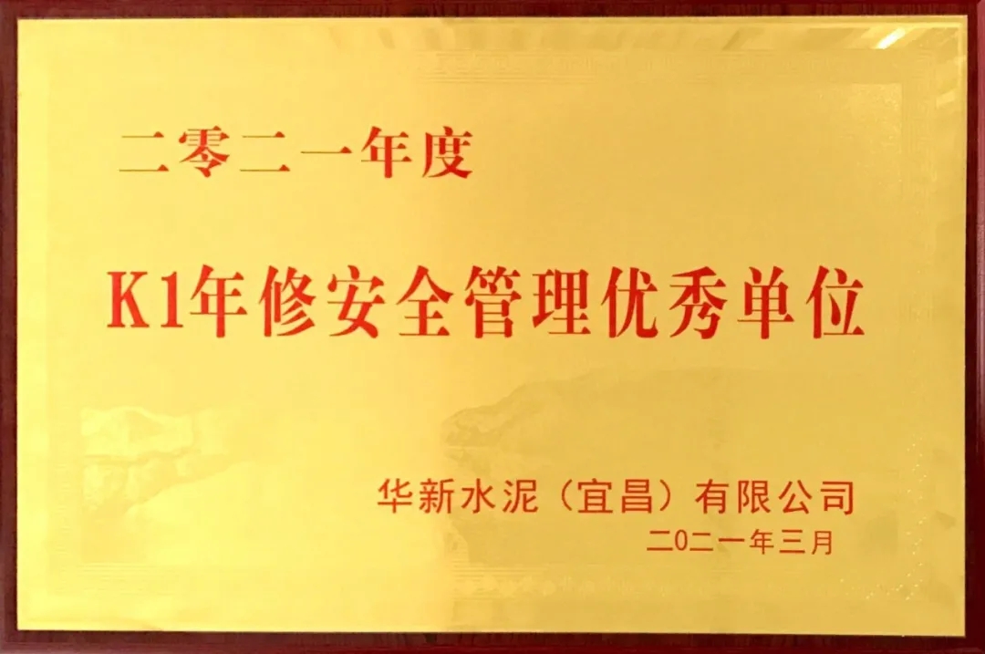 齊心協力助檢修 全力以赴保安全(圖2) 齊心協力助檢修 全力以赴保安全(圖2)