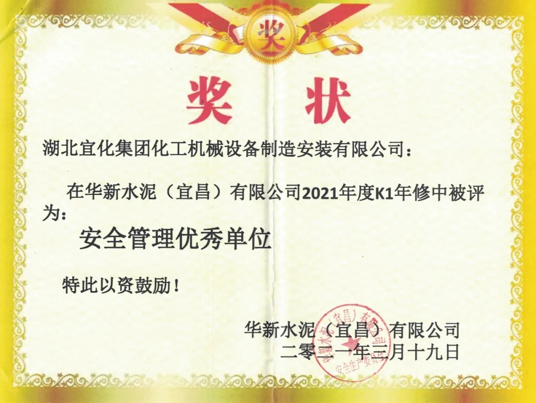 齊心協力助檢修 全力以赴保安全(圖3) 齊心協力助檢修 全力以赴保安全(圖3)