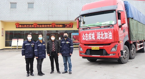 情義無價！山西蘭花公司采購一批生活物資馳援宜化