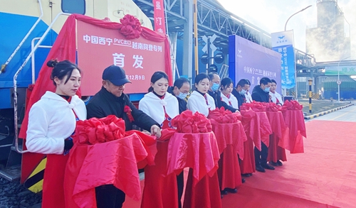 青海宜化PVC產品出口，中國西寧——越南同登貨運專列首發儀式舉行