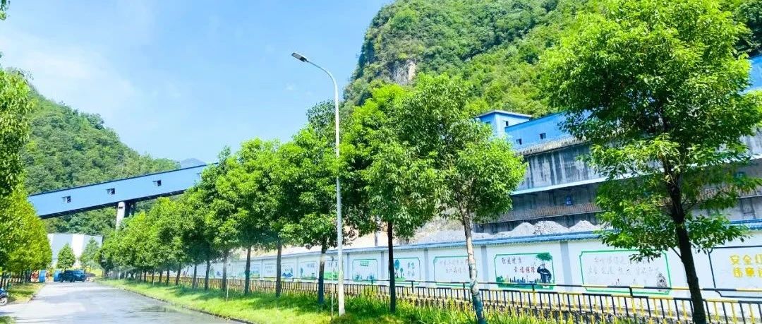 宜化礦業：推行定責管理，筑牢安全防線