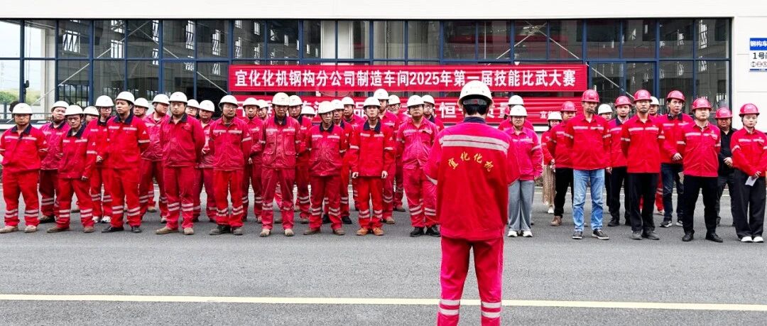 以賽促學錘煉工匠精神，質量月里筑牢品質根基